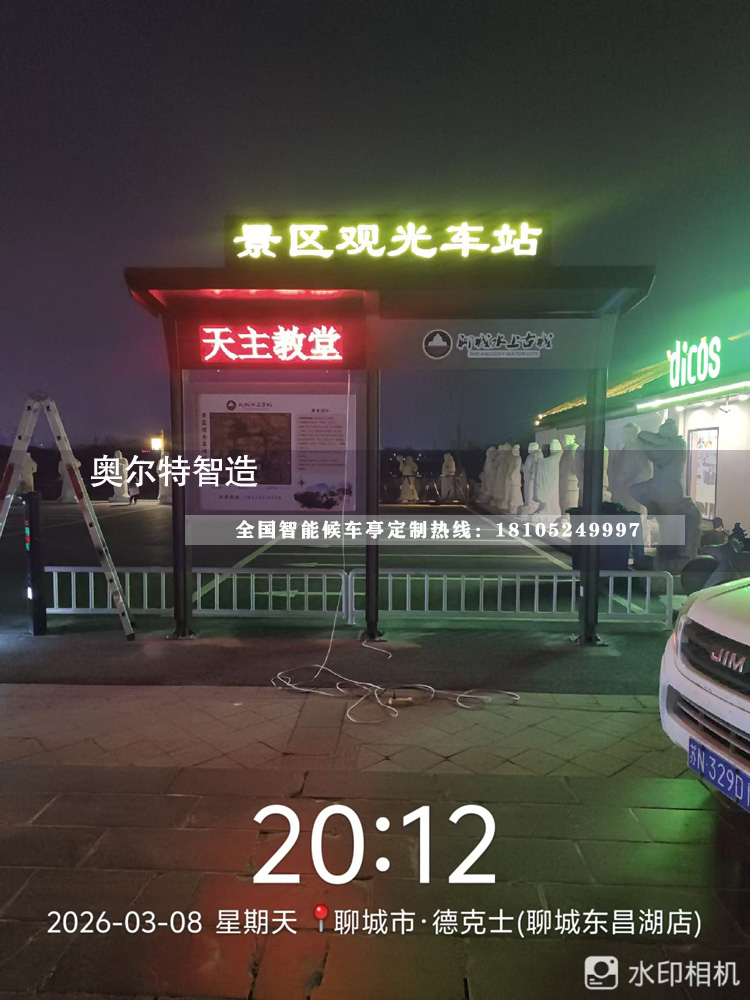 便民添景暖旅途 聊城景區(qū)簡易公交候車亭投入使用